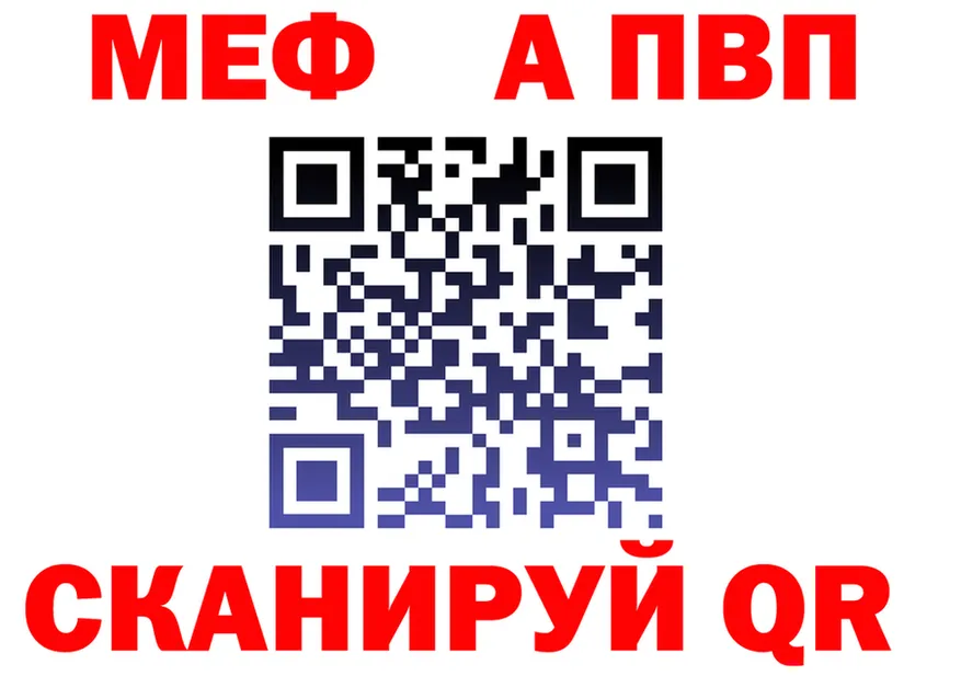 МЕТАДОН кристалл tor площадка KRAKEN Кушва