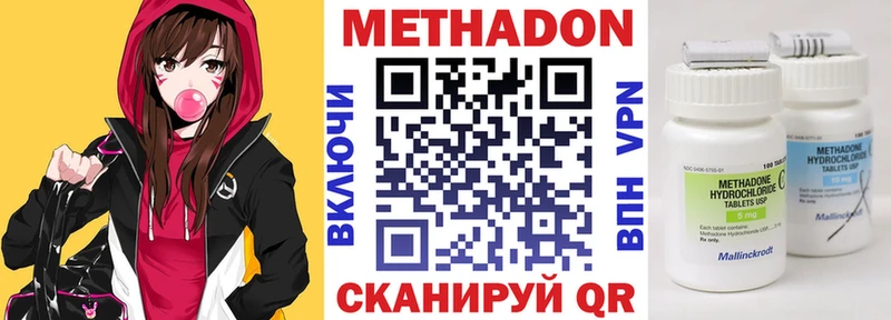 Метадон кристалл  Кушва 